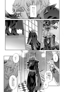 Page 16 of Ano Subarashii Ai o Mou Ichido - I still longed for the love we treasured, find me once again - preview thumbnail