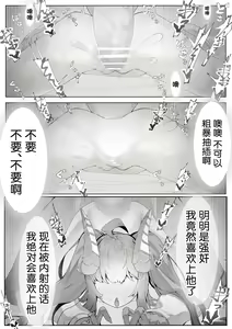 Page 19 of Neraime wa Guard no Yurui Choumeishu | 目标是防备心薄弱的长命种 - preview thumbnail