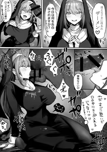 Page 34 of Caste Joui no Anoko wa Jitsu wa Inran Dosukebe Chijo - preview thumbnail
