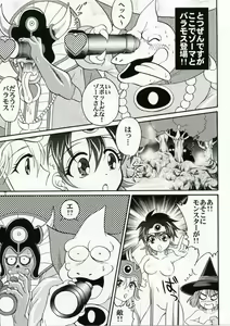 Page 6 of Parupunte!! Yuusha-sama go Ikkou Bouken Nikki 1 - preview thumbnail