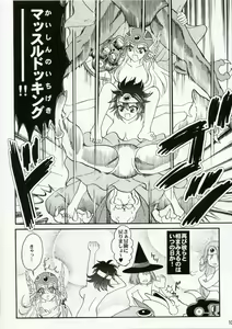 Page 9 of Parupunte!! Yuusha-sama go Ikkou Bouken Nikki 1 - preview thumbnail