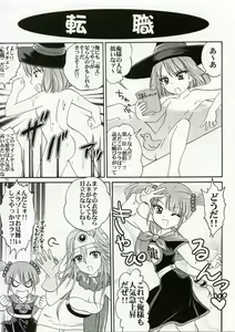 Page 10 of Parupunte!! Yuusha-sama go Ikkou Bouken Nikki 1 - preview thumbnail