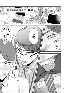 Aa, Itoshiki Munou MazoKouhen | 親愛的無能受虐狂 後編 — hentai manga cover on Fhentai