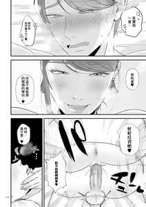Page 20 of Aa, Itoshiki Munou MazoKouhen | 親愛的無能受虐狂 後編 - preview thumbnail