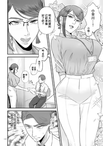 Page 2 of Aa, Itoshiki Munou MazoKouhen | 親愛的無能受虐狂 後編 - preview thumbnail