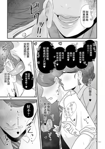 Page 7 of Aa, Itoshiki Munou MazoKouhen | 親愛的無能受虐狂 後編 - preview thumbnail