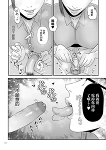 Page 10 of Aa, Itoshiki Munou MazoKouhen | 親愛的無能受虐狂 後編 - preview thumbnail