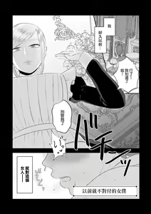 Zutto Mae kara  Nigate na  Maid |  以前就不對付的女僕 — hentai manga cover on Fhentai