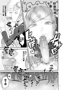 Page 13 of Zutto Mae kara  Nigate na  Maid |  以前就不對付的女僕 - preview thumbnail