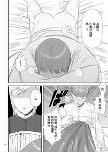 Page 6 of Zutto Mae kara  Nigate na  Maid |  以前就不對付的女僕 - preview thumbnail
