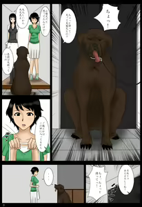 Page 3 of Azukatta Inu - preview thumbnail