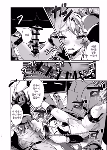 Page 11 of Chidori Michiru ga Mecha Shimin ni 〇 Sareru Hanashi | 치도리 미치루가 기계시민에게 범해지는 이야기 - preview thumbnail
