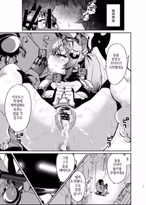 Page 14 of Chidori Michiru ga Mecha Shimin ni 〇 Sareru Hanashi | 치도리 미치루가 기계시민에게 범해지는 이야기 - preview thumbnail
