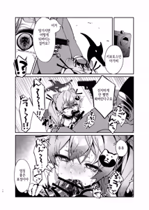 Page 15 of Chidori Michiru ga Mecha Shimin ni 〇 Sareru Hanashi | 치도리 미치루가 기계시민에게 범해지는 이야기 - preview thumbnail
