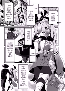 Page 2 of Chidori Michiru ga Mecha Shimin ni 〇 Sareru Hanashi | 치도리 미치루가 기계시민에게 범해지는 이야기 - preview thumbnail