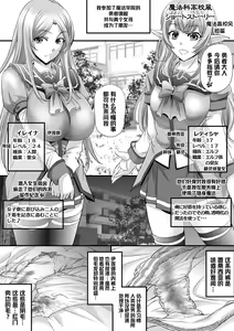 Page 40 of Monji Anal Bunch Commission Omnibus Second Half Edition 2021 - preview thumbnail