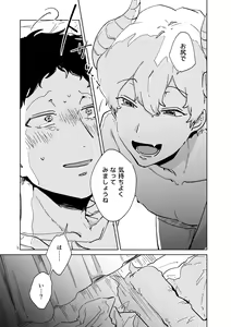 Page 6 of Shucchou Kaihatsu Delivery Incubus - preview thumbnail