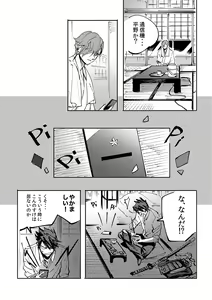 Page 16 of Yokuniterufutari - preview thumbnail