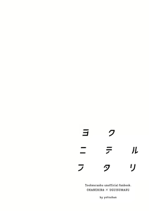 Page 3 of Yokuniterufutari - preview thumbnail