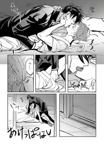 Page 33 of Yokuniterufutari - preview thumbnail