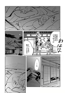 Page 36 of Yokuniterufutari - preview thumbnail