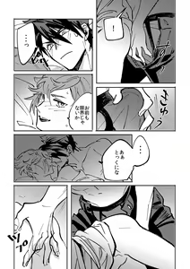 Page 42 of Yokuniterufutari - preview thumbnail