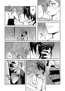 Page 50 of Yokuniterufutari - preview thumbnail