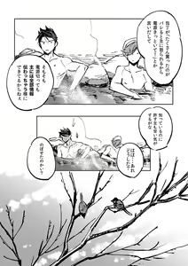 Page 72 of Yokuniterufutari - preview thumbnail