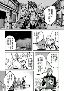 Page 8 of Yokuniterufutari - preview thumbnail
