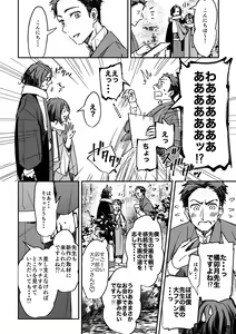 Page 13 of Haru no Nasake to Ga Sora Goto - preview thumbnail