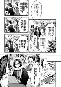Page 16 of Haru no Nasake to Ga Sora Goto - preview thumbnail