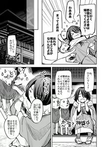Page 38 of Haru no Nasake to Ga Sora Goto - preview thumbnail