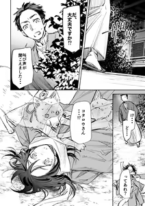 Page 41 of Haru no Nasake to Ga Sora Goto - preview thumbnail