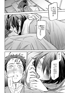 Page 51 of Haru no Nasake to Ga Sora Goto - preview thumbnail