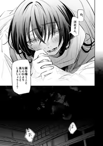 Page 52 of Haru no Nasake to Ga Sora Goto - preview thumbnail