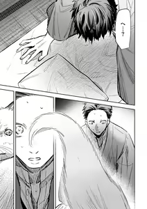 Page 56 of Haru no Nasake to Ga Sora Goto - preview thumbnail