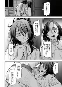 Page 59 of Haru no Nasake to Ga Sora Goto - preview thumbnail
