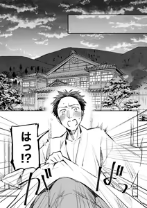 Page 70 of Haru no Nasake to Ga Sora Goto - preview thumbnail