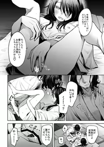Page 3 of White Out - preview thumbnail