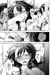Page 8 of White Out - preview thumbnail