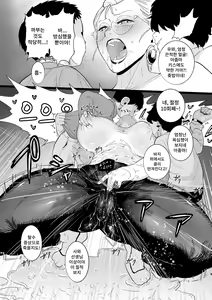 Page 12 of Kodomo No Omocha | 어린이의 장난감 - preview thumbnail