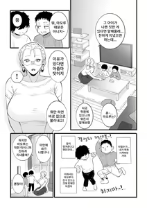 Page 7 of Kodomo No Omocha | 어린이의 장난감 - preview thumbnail