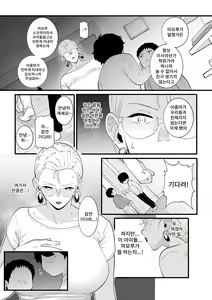 Page 9 of Kodomo No Omocha | 어린이의 장난감 - preview thumbnail