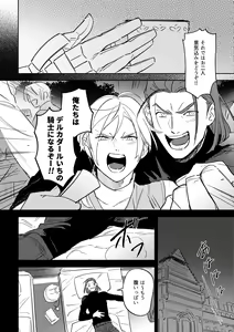 Page 5 of 16souls - preview thumbnail