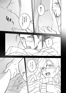 Page 54 of 16souls - preview thumbnail