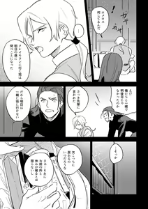 Page 6 of 16souls - preview thumbnail