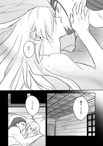 Page 63 of 16souls - preview thumbnail
