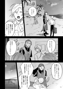 Page 9 of 16souls - preview thumbnail