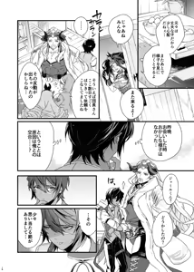 Page 18 of Asamade issho ni nemuritai - preview thumbnail