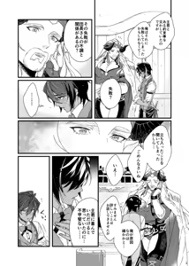 Page 19 of Asamade issho ni nemuritai - preview thumbnail